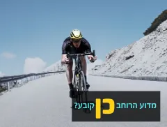 הרוחב כן קובע!