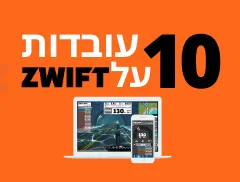 10 עובדות על ZWIFT
